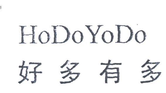 好多有多;HODOYODO