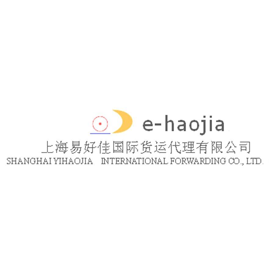 上海易好佳国际货运代理有限公司 E-HAOJIA SHANGHAIYIHAOJIA INTERNATIONAL FORWARDING CO.，LTD.