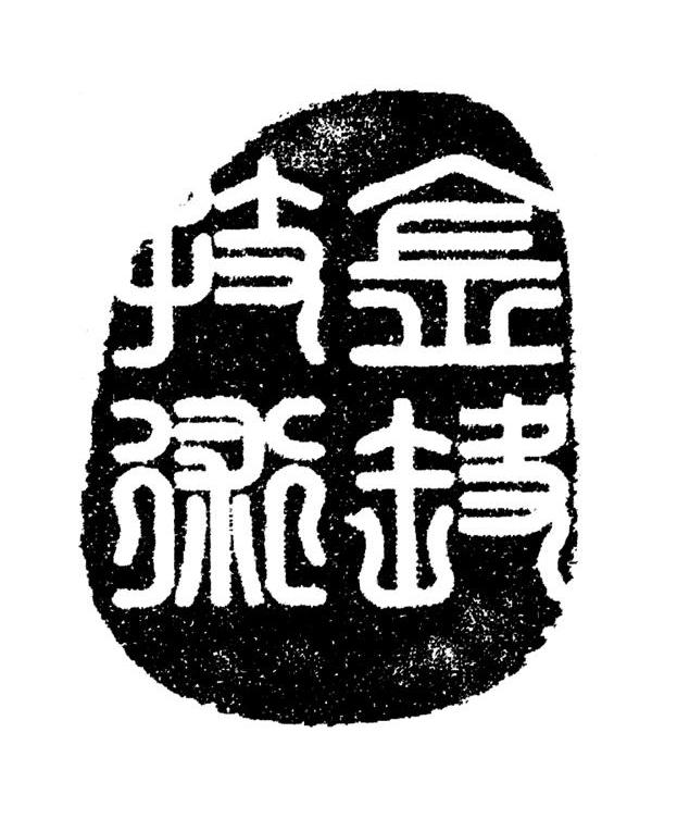 金峪技术