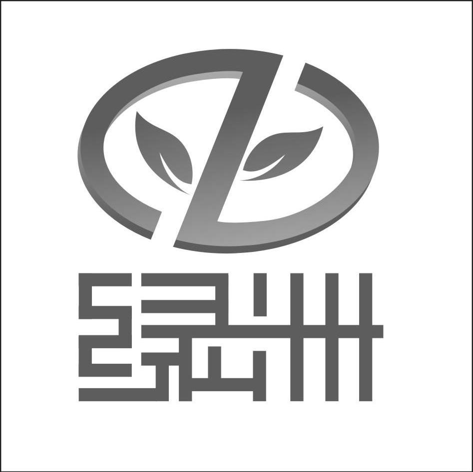 绿洲