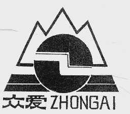 众爱