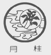 月桂