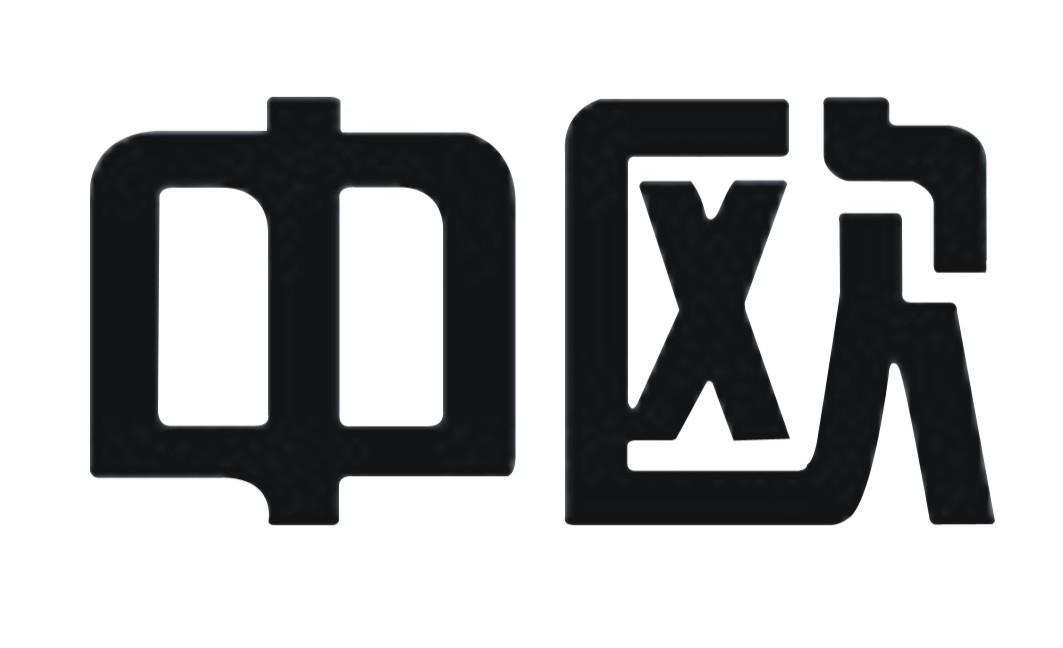 中欧