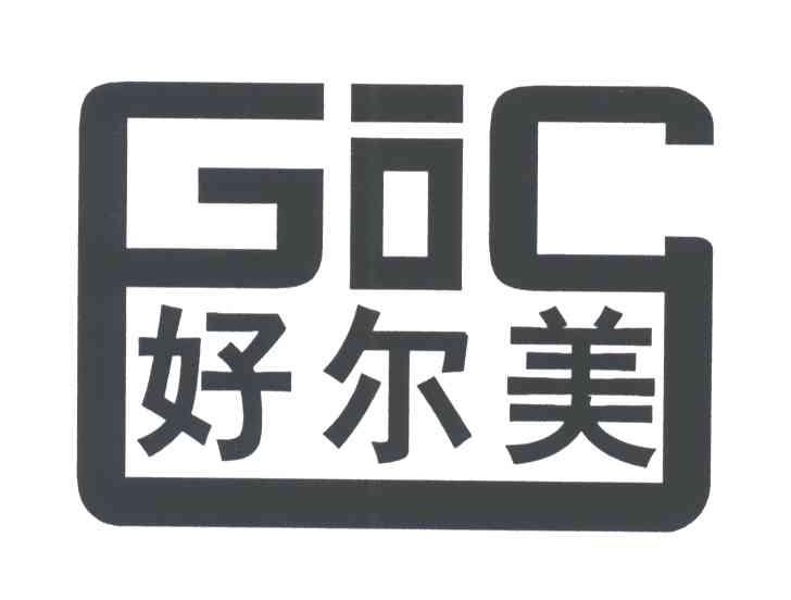 好尔美;GIC