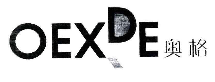 奥格;OEXDE