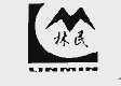 林民