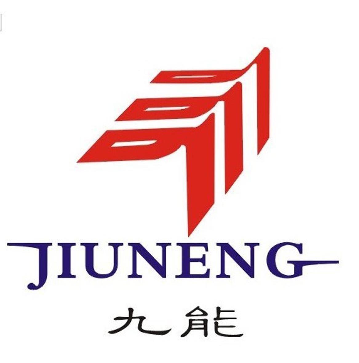 九能