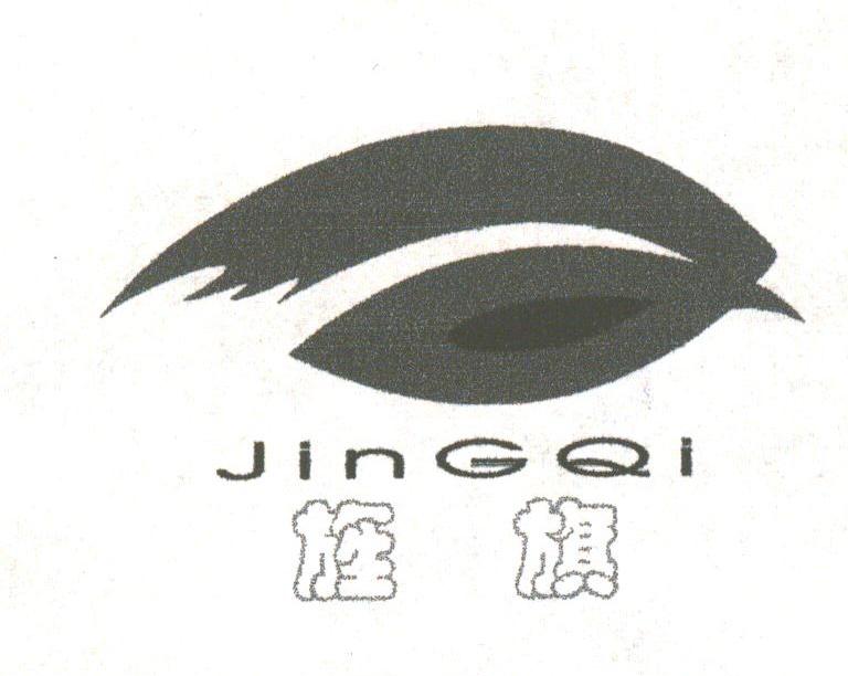 旌旗