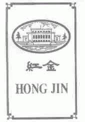 红金