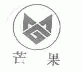 芒果