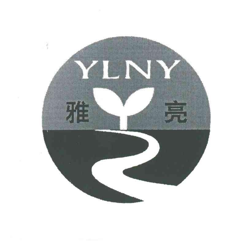 雅亮;YLNY