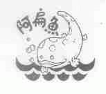 阿扁鱼