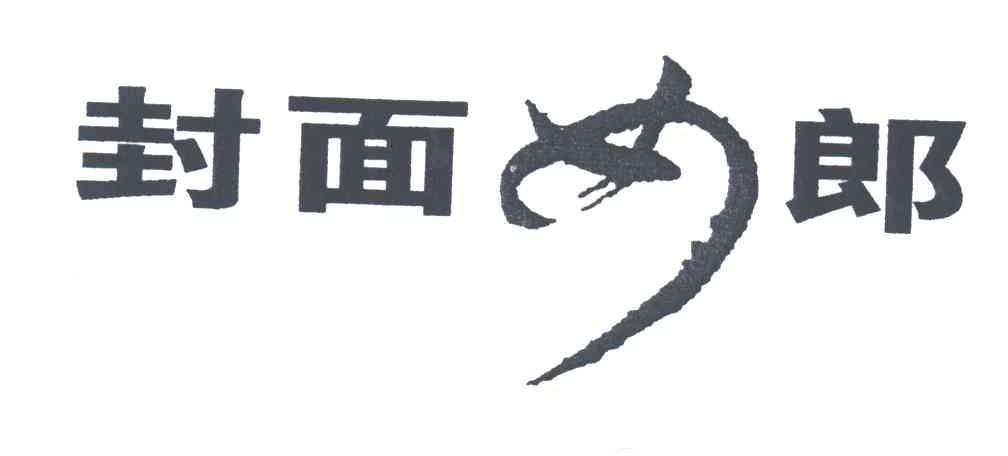 封面女郎
