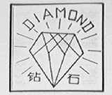 钻石  DIAMOND