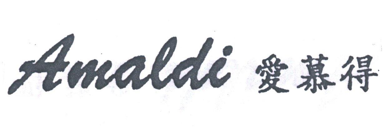 爱慕得;AMALDI