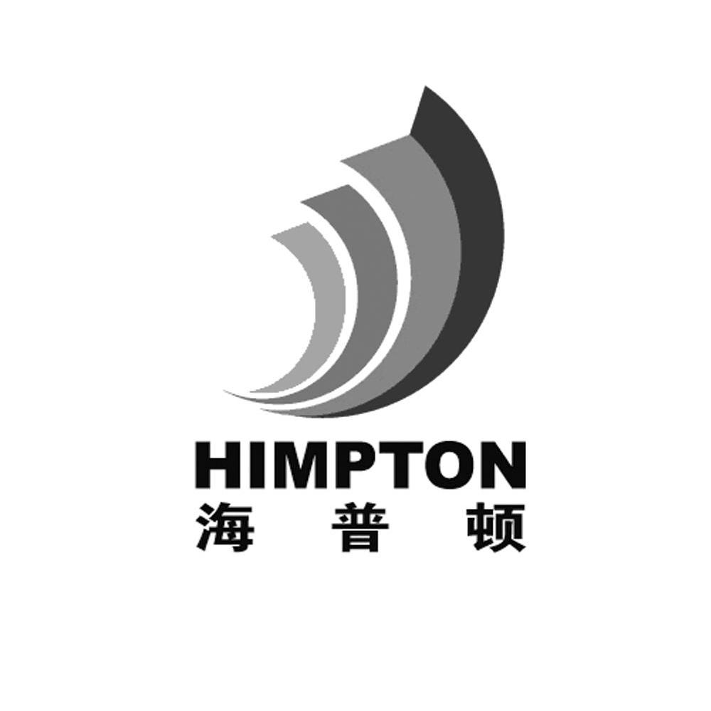海普顿 HIMPTON