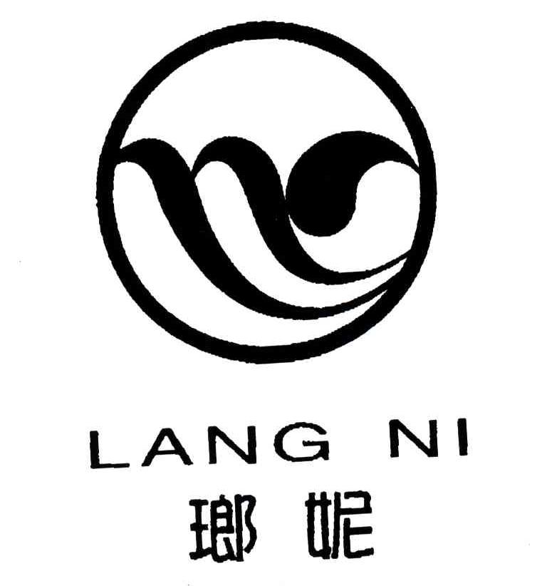 瑯妮