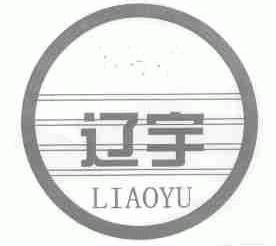 辽宇