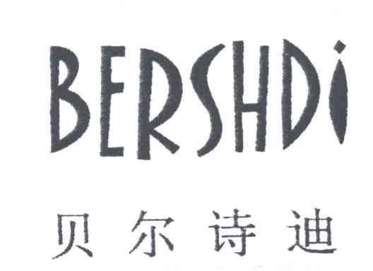 贝尔诗迪;BERSHDI
