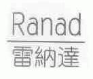 雷纳达;RANAD