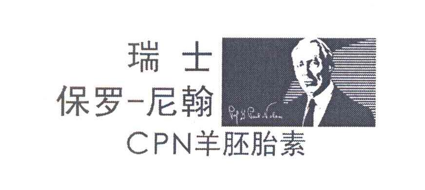 保罗-尼翰 CPN