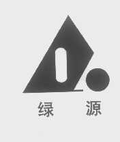 绿源