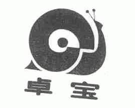 卓宝