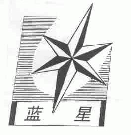 蓝星
