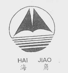 海角