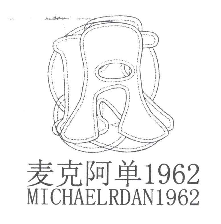麦克阿单;MICHAELRDAN1962