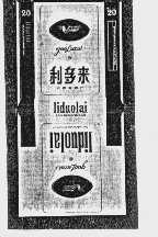 利多来