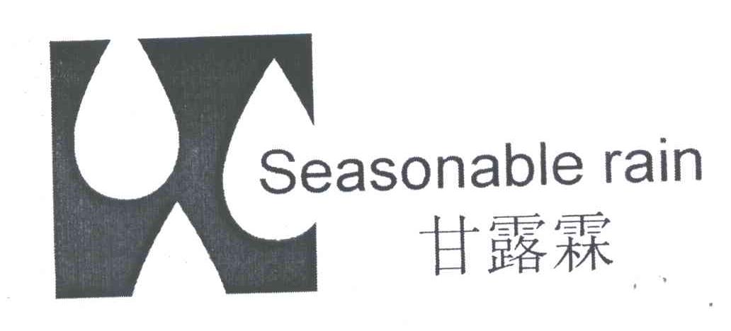 甘露霖;SEASONABLE RAIN