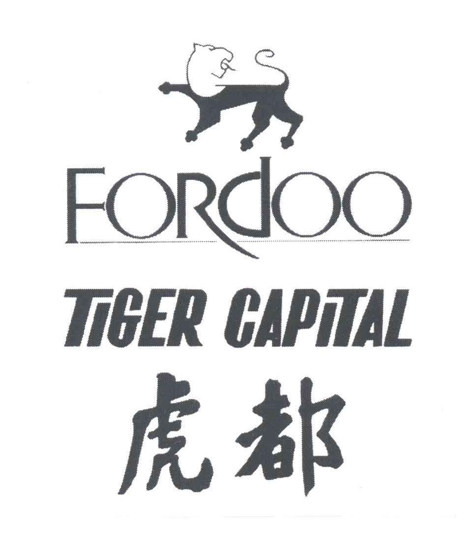 虎都FORDOO;TIGER CAPITAL