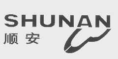 顺安