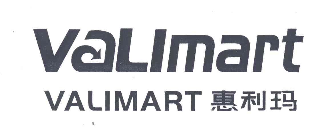 惠利玛VALIMART