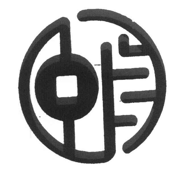 颐
