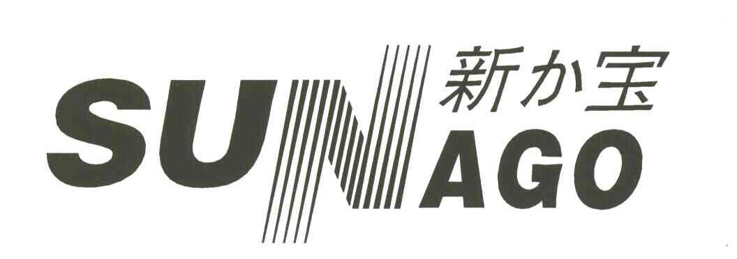 新宝