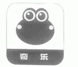 奇乐