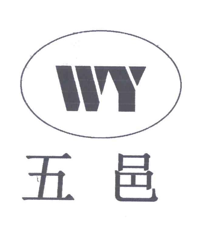 WY;五邑