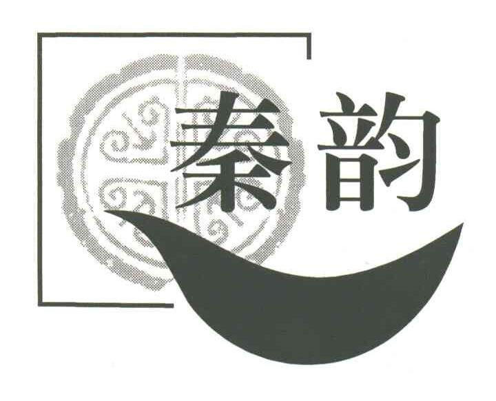 秦韵;Q