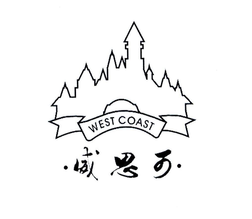 威思可 WEST COAST