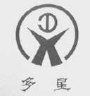 多星