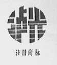 泸光