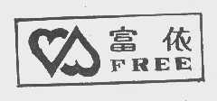 富依   FREE