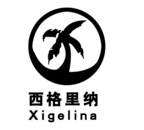 西格里纳