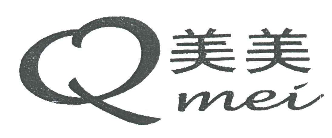 美美;MEI;Q