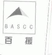 百援;BASCC