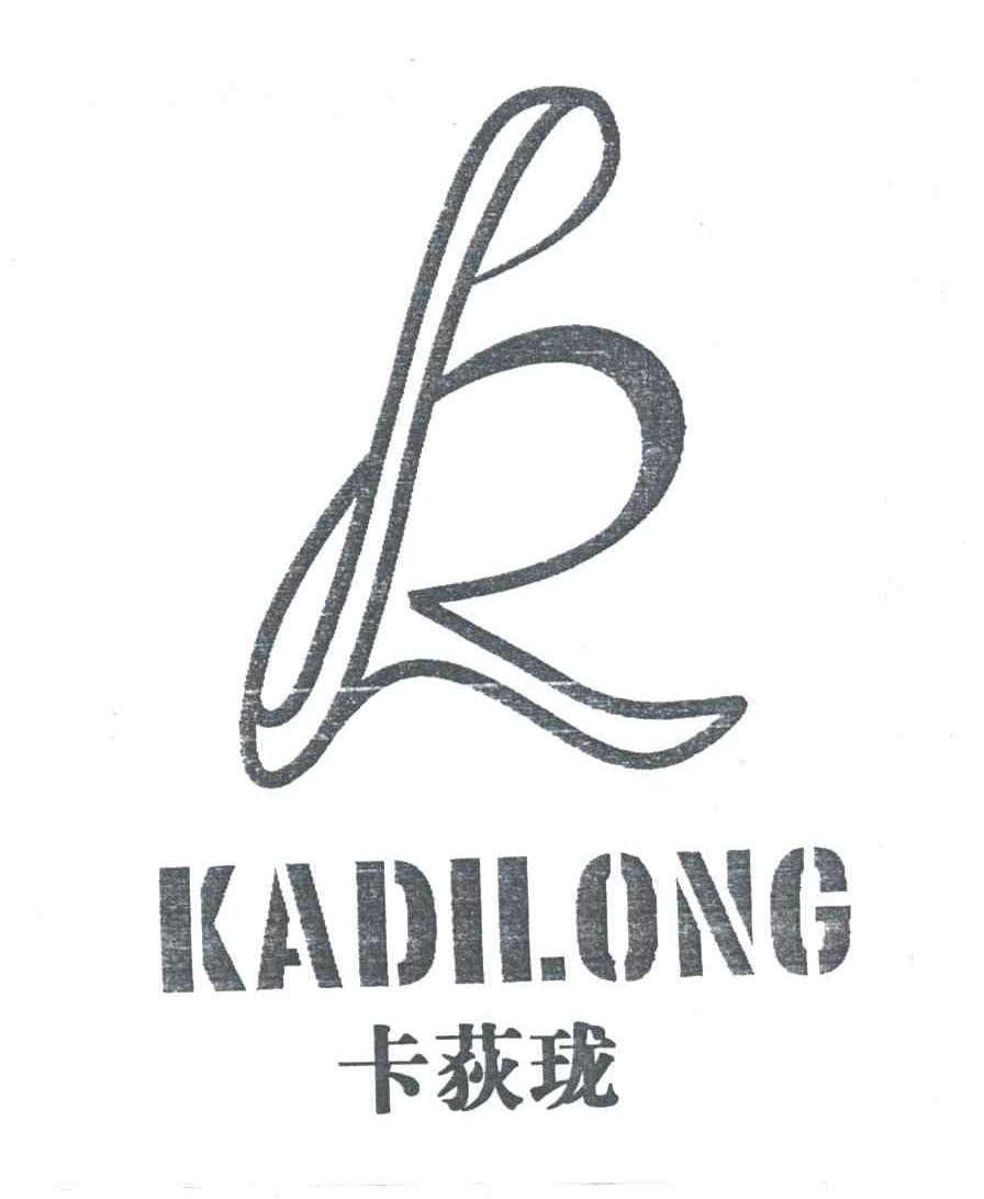 卡荻珑