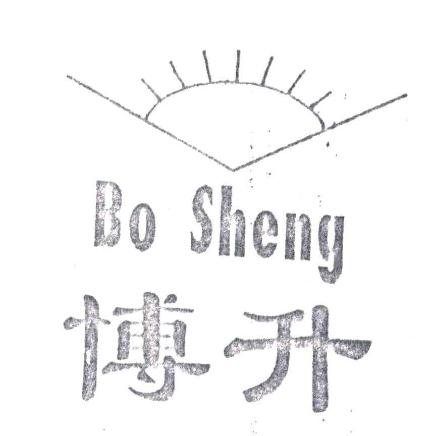 博升