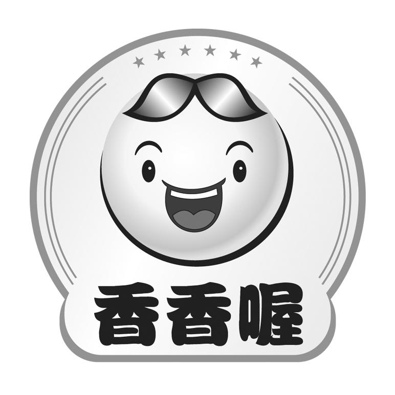 香香喔